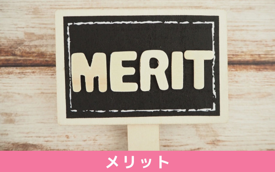 賃貸物件の1階に住むメリット