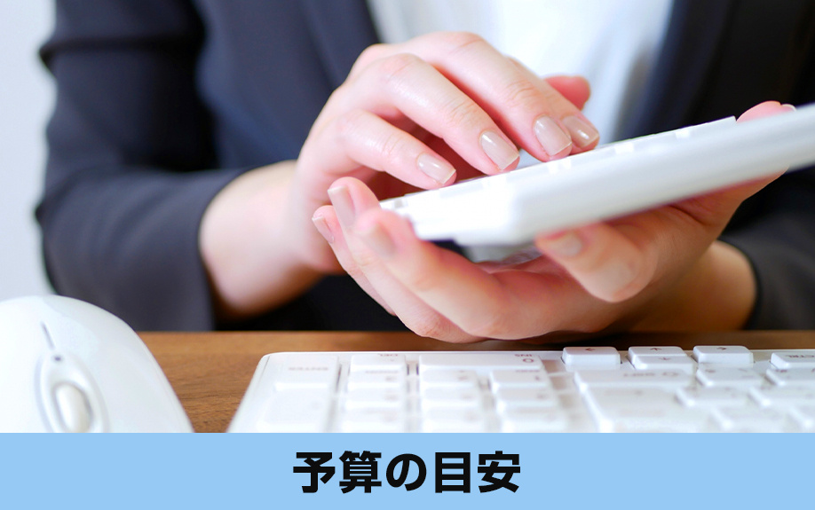 建売住宅での上棟式!予算の目安を解説