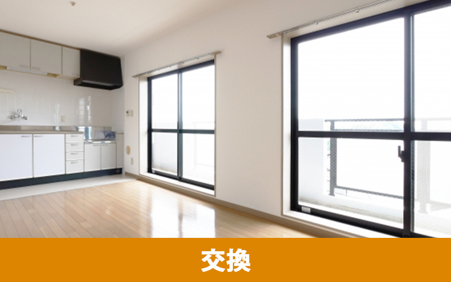 マンションのリノベーションで交換できないもの