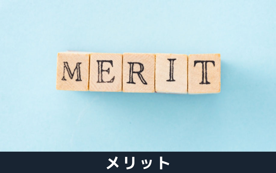 自己破産前のタイミングで不動産を売却するメリット