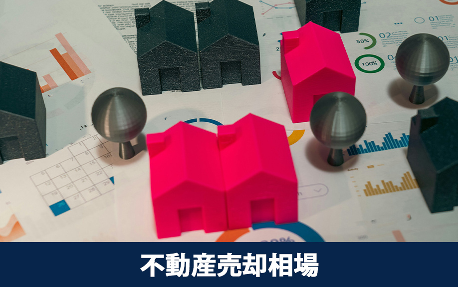 なんば駅周辺における不動産売却の相場