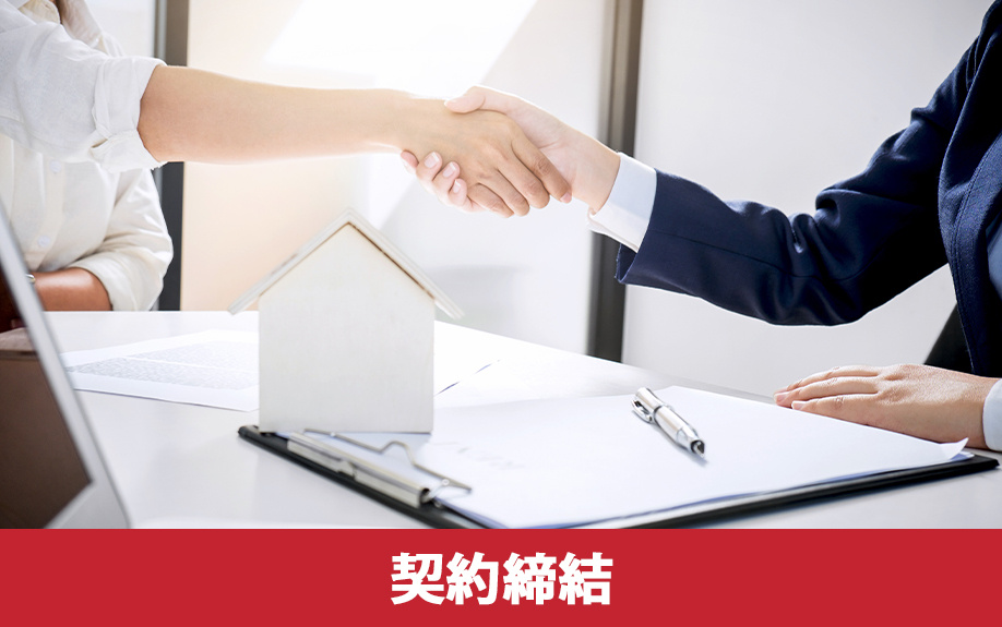 不動産売却の契約締結における必要書類