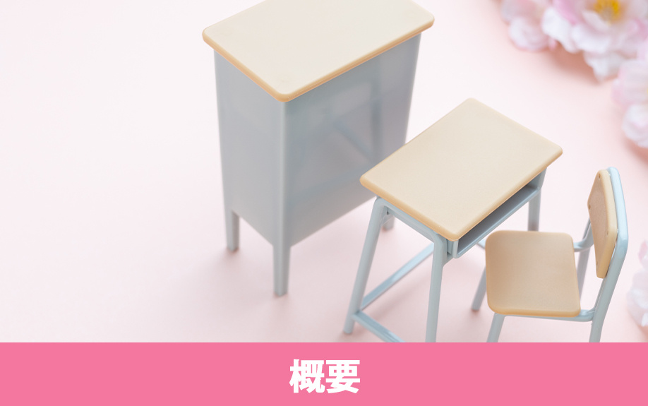 尼崎市立大島小学校の概要