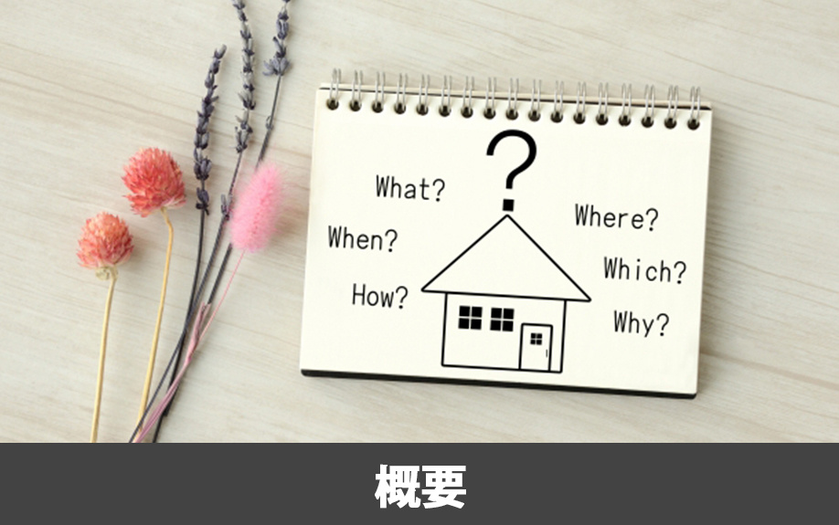 富谷市で不動産売却をするなら知っておくべき街の概要