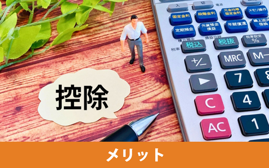 家の購入時にペアローンを利用するメリット