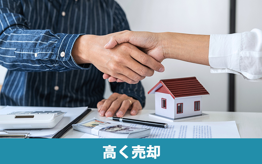 なぜ新築物件を高く売却するならば購入後すぐが良いのか?