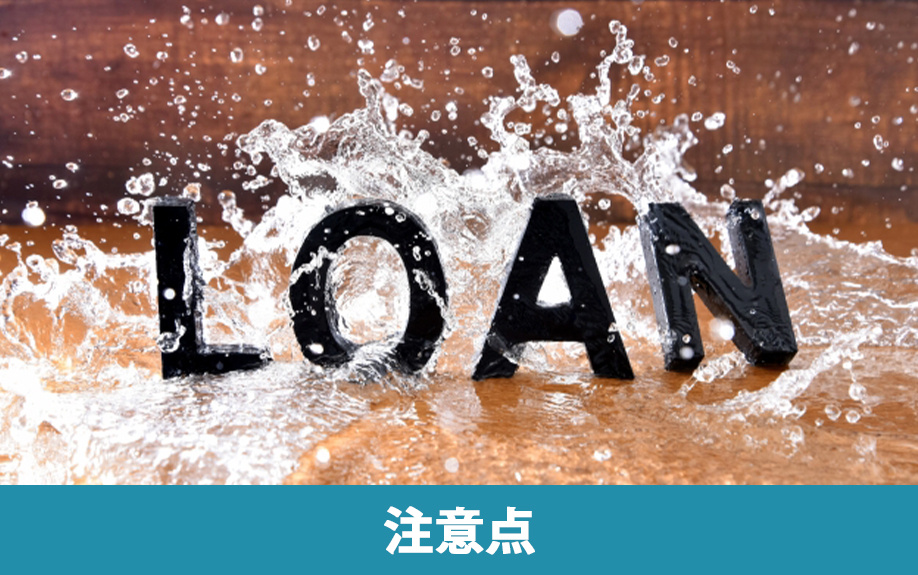 新築住宅をすぐに売却するときの注意点