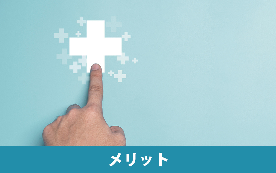 相続対策で養子縁組をおこなうメリット