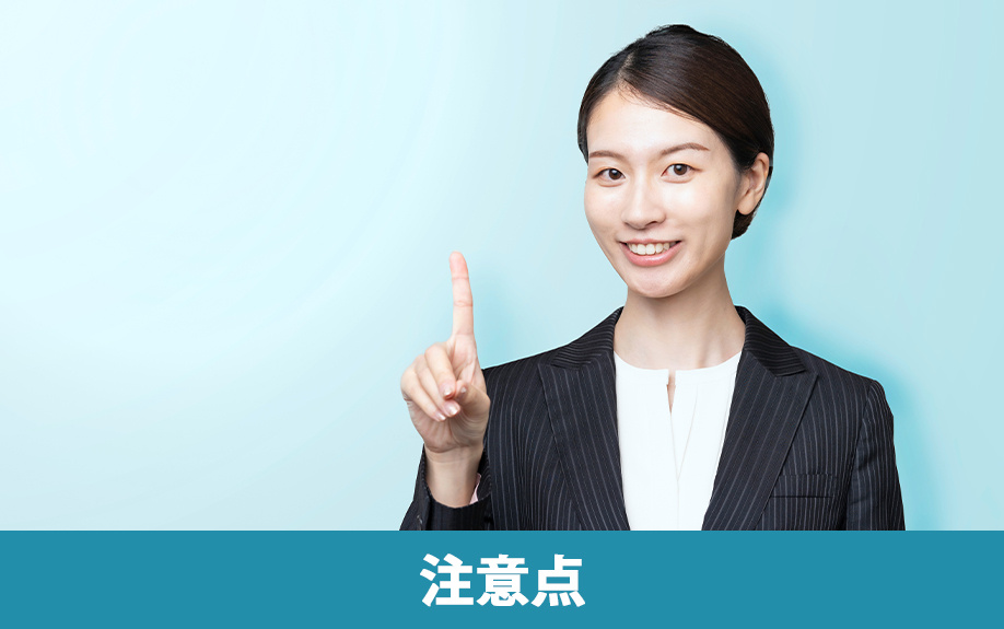 相続対策で養子縁組をおこなう際の注意点