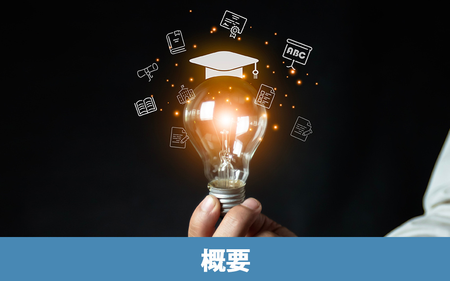 芦屋市にある芦屋大学の概要