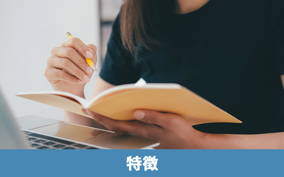 芦屋市にある芦屋大学の特徴