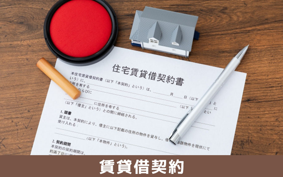 入居者が死亡しても賃貸借契約は解約されないのか