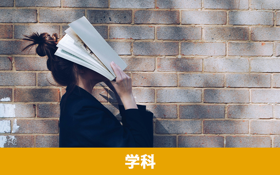 長崎市にある長崎女子短期大学の学科