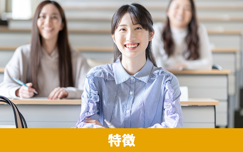 長崎市にある長崎女子短期大学の特徴