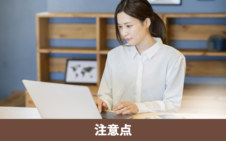 インターネット無料の賃貸物件に関する注意点