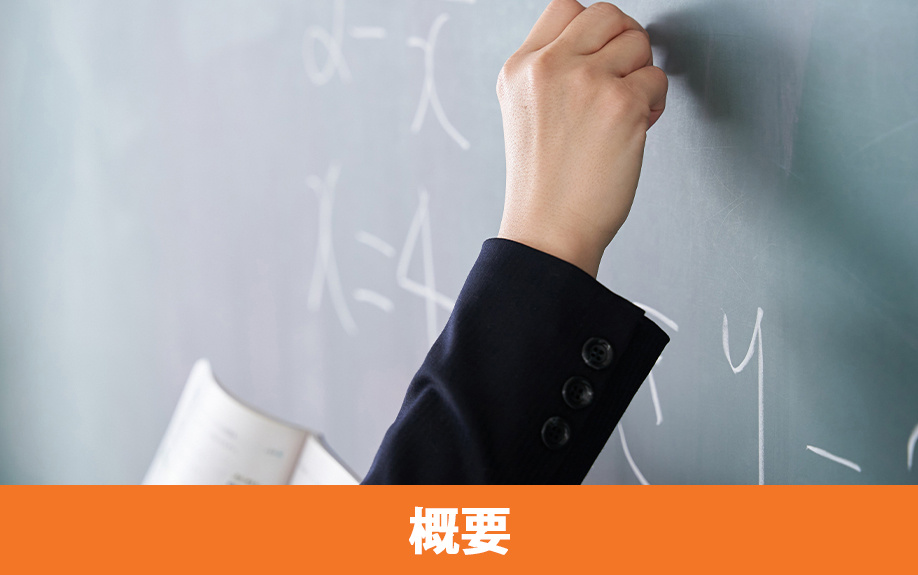 常滑市にある「愛知県立常滑高等学校」の概要