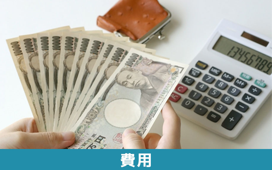 相続土地国庫帰属の申請手続きと費用