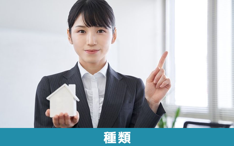 不動産売却時にレインズへの登録義務がある媒介契約の種類