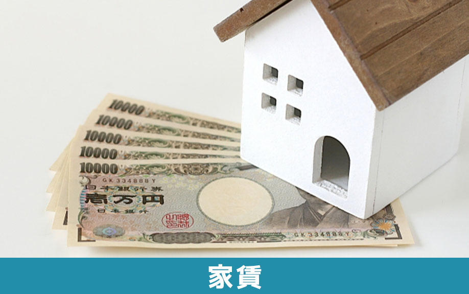 収益物件の家賃は相続財産となるのか