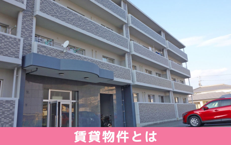 メゾネットタイプの賃貸物件とは