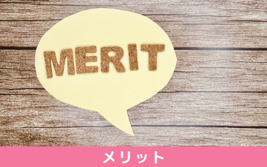 メゾネットの賃貸物件に住むメリット
