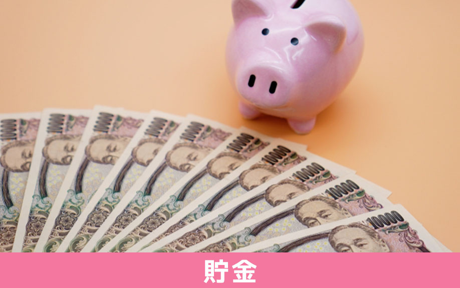 賃貸物件で一人暮らしをしながら貯金をするコツ
