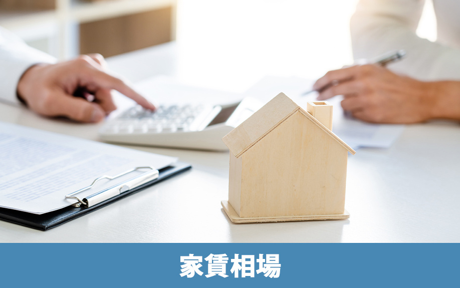 東灘区の住みやすさを考えるときに知りたい摂津本山駅の家賃相場