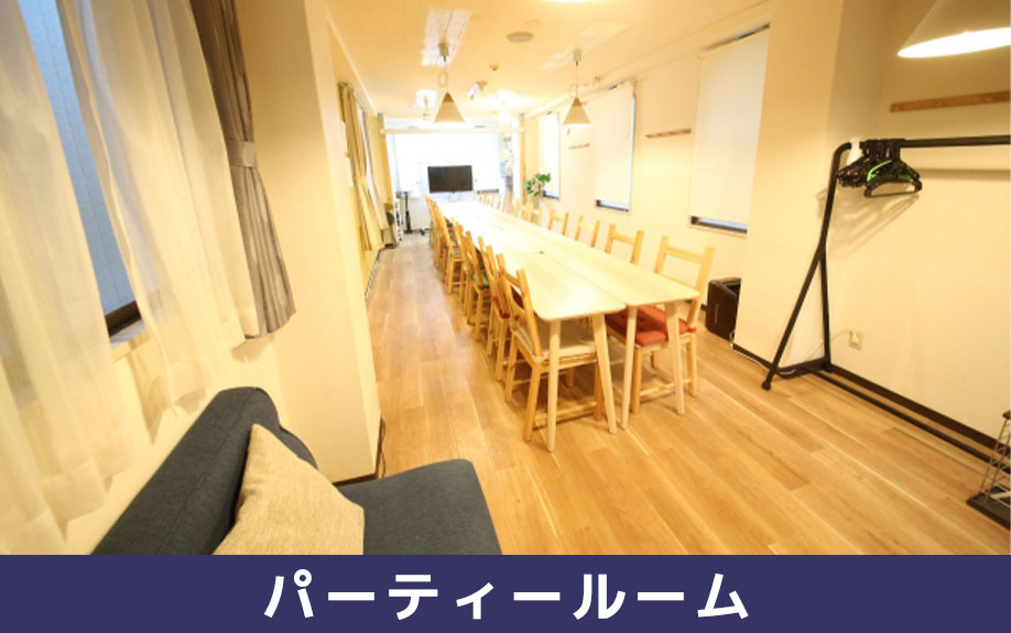 大規模マンションで人気の共用施設②パーティールーム