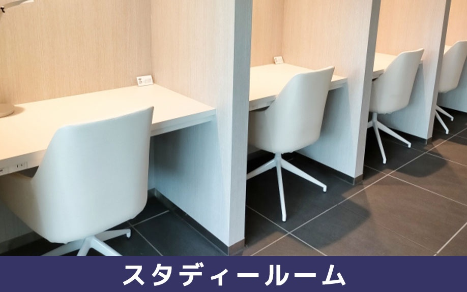 大規模マンションで人気の共用施設③スタディールーム