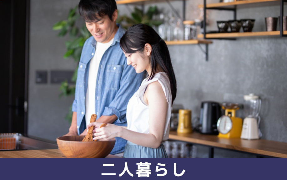 手取り30万円での二人暮らしの家賃と生活費の目安