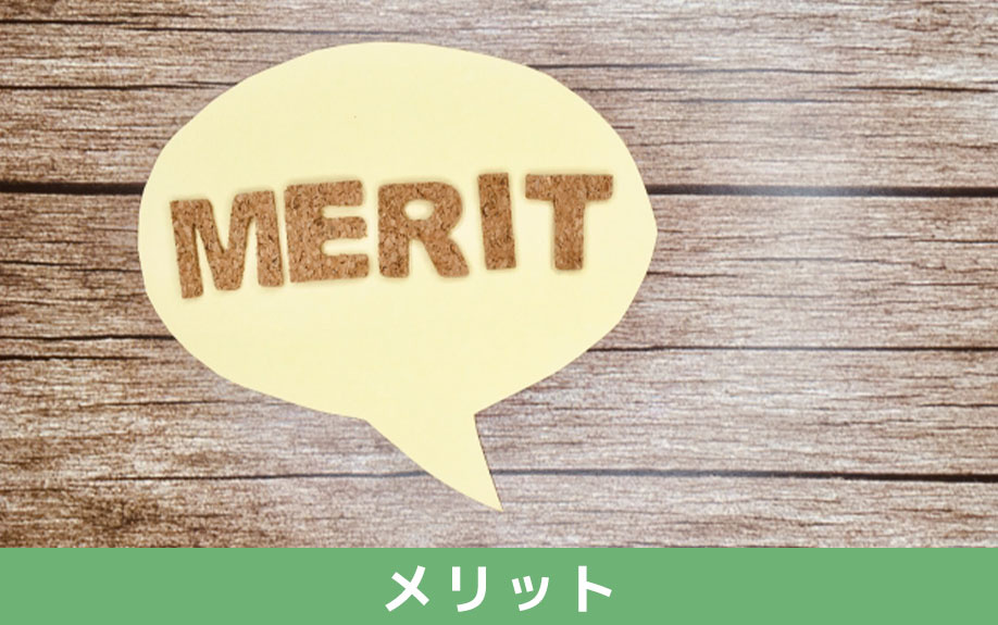 買取再販業者に不動産を売却するメリット