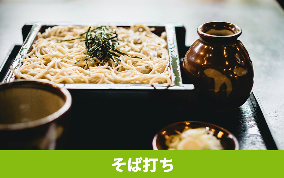 軽井沢町でおすすめの体験1:そば打ち