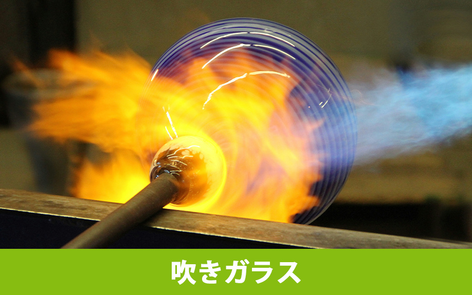 軽井沢町でおすすめの体験2:吹きガラス