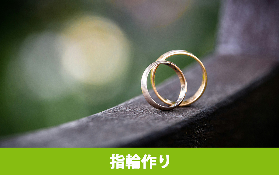 軽井沢町でおすすめの体験3:指輪作り