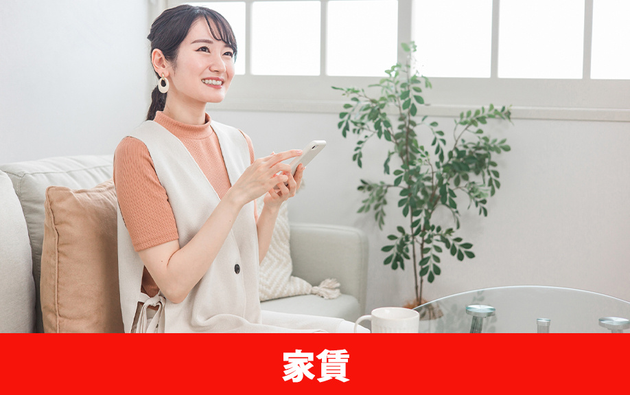 賃貸物件での一人暮らしにかかる家賃