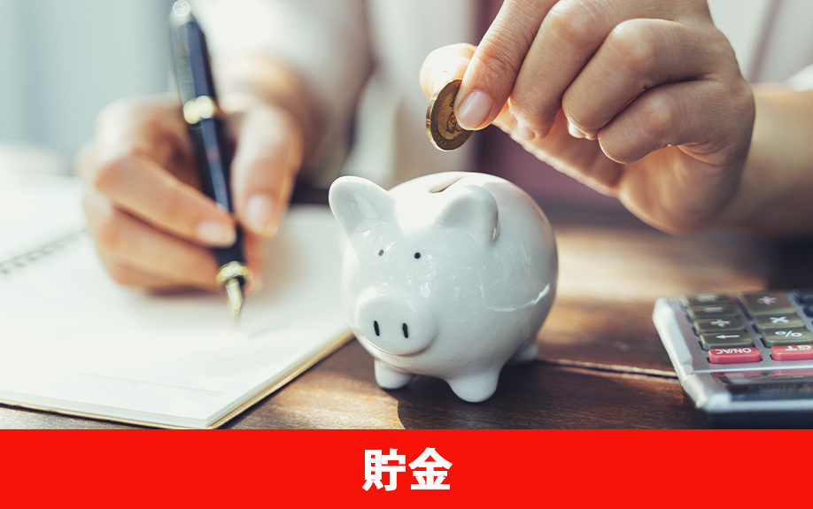賃貸物件での一人暮らしにおける貯金に繋がる節約方法