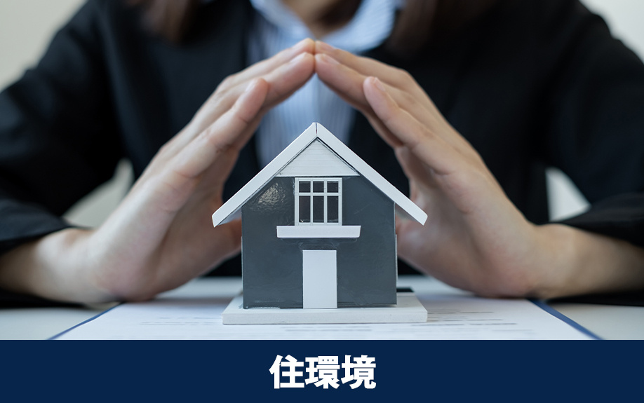 不動産売却時に知っておきたい長堀橋駅周辺の住環境