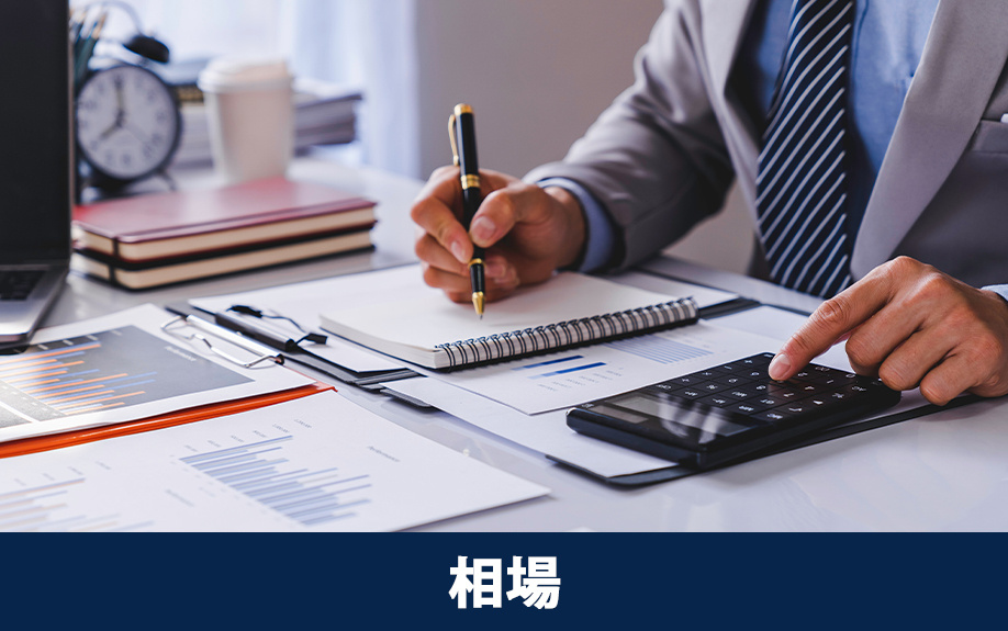 長堀橋駅周辺の不動産売却の相場