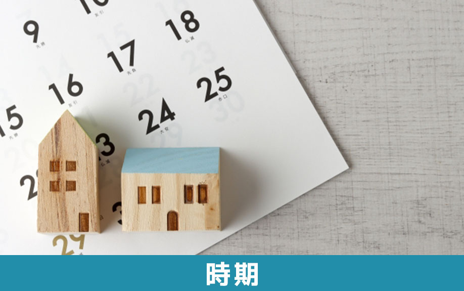 不動産売却後の住民税の支払い時期と注意点