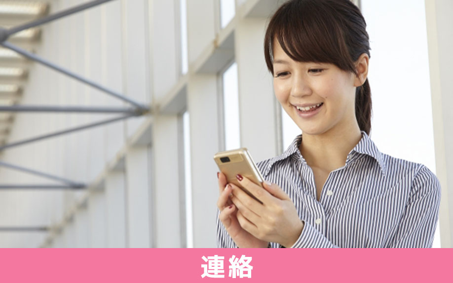 賃貸物件の退去連絡