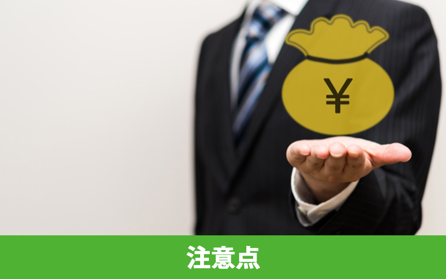 不動産の売却で減価償却をおこなう場合の注意点