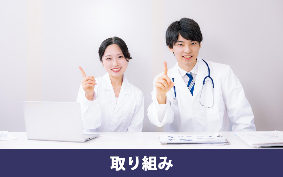 文京区にある日本医科大学付属病院の取り組みとは?