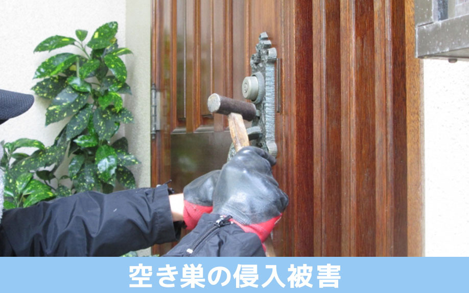 新築一戸建て住宅で気を付けたい!空き巣の侵入被害を解説