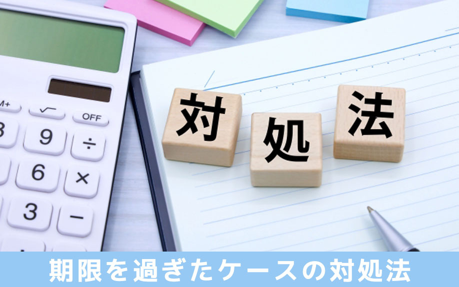 建売住宅の保証期間!期限を過ぎたケースの対処法をご紹介
