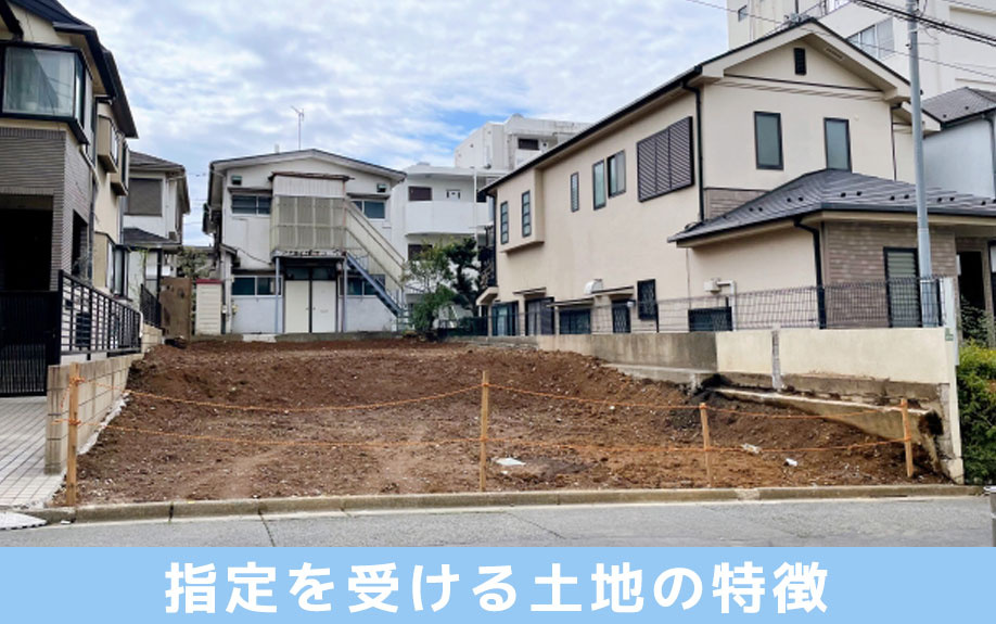 防火地域とは?指定を受ける土地の特徴も解説