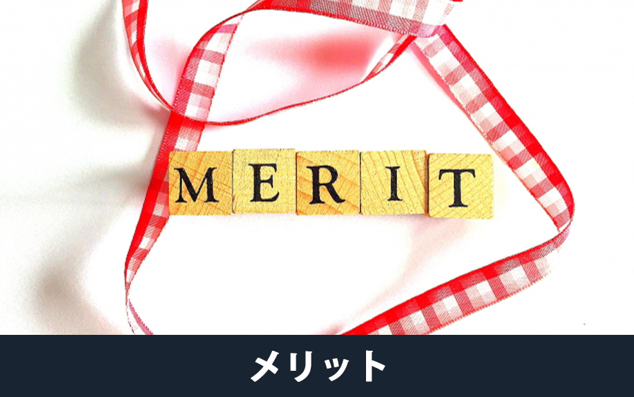 家の売却時にホームステージングをおこなうメリット