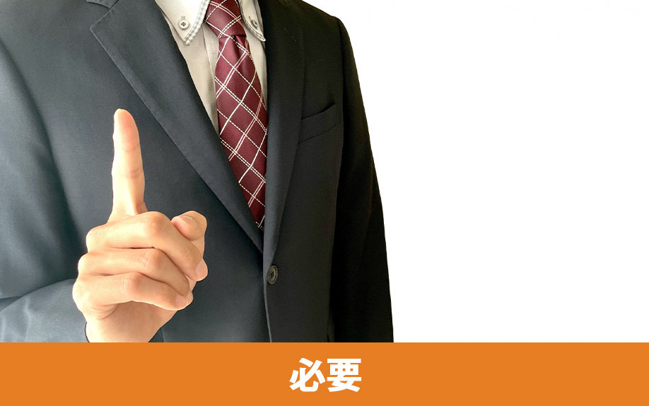 不動産売却のセカンドオピニオンが必要な理由とは