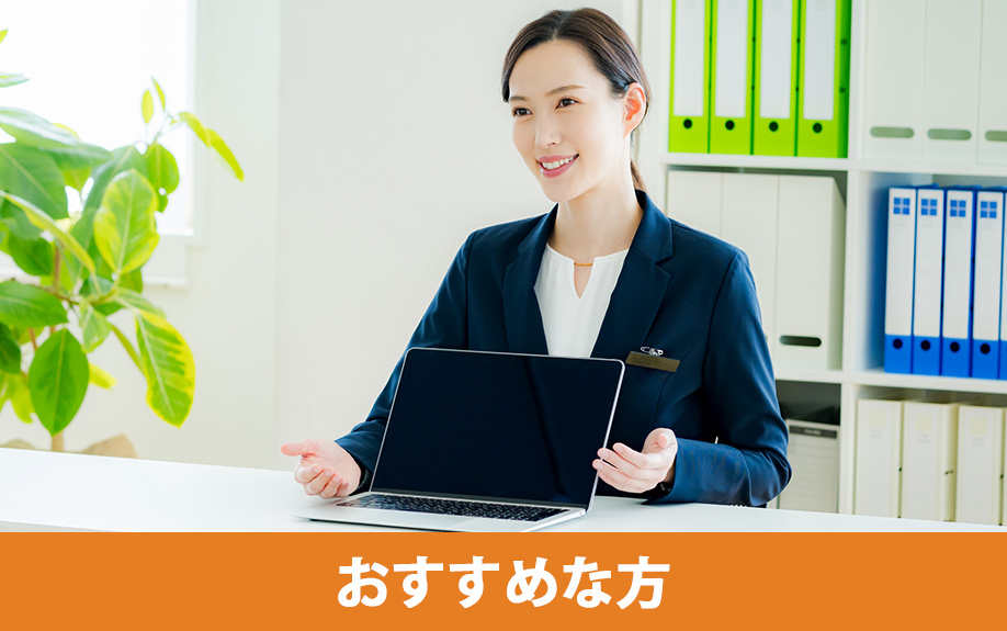 不動産売却のセカンドオピニオンの活用がおすすめな方