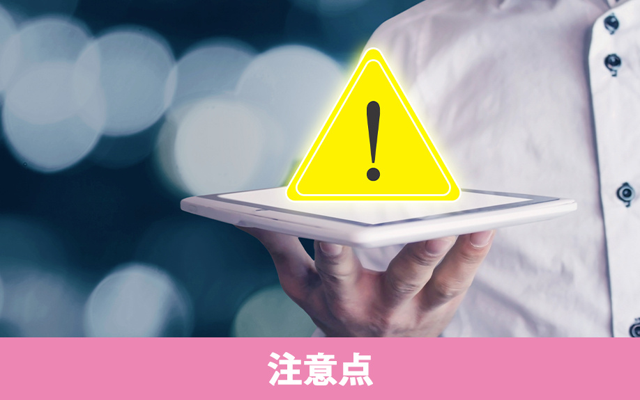 住宅ローンにおける親子リレーローンの注意点