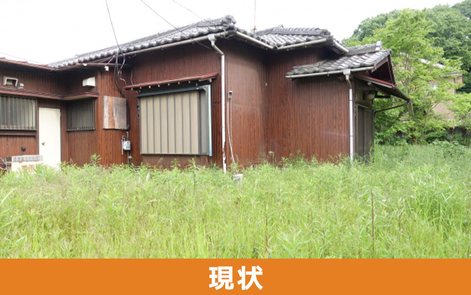 空き家を現状のまま売りたい場合